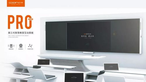 欧帝智慧教室互动黑板 2020年教育装备推荐产品的创新突破